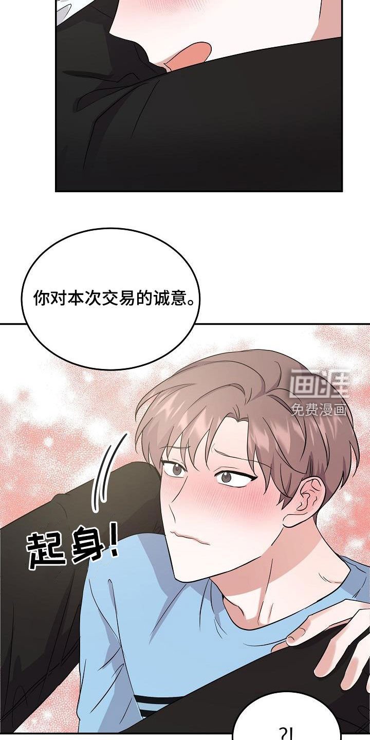 第18章：金钱交易