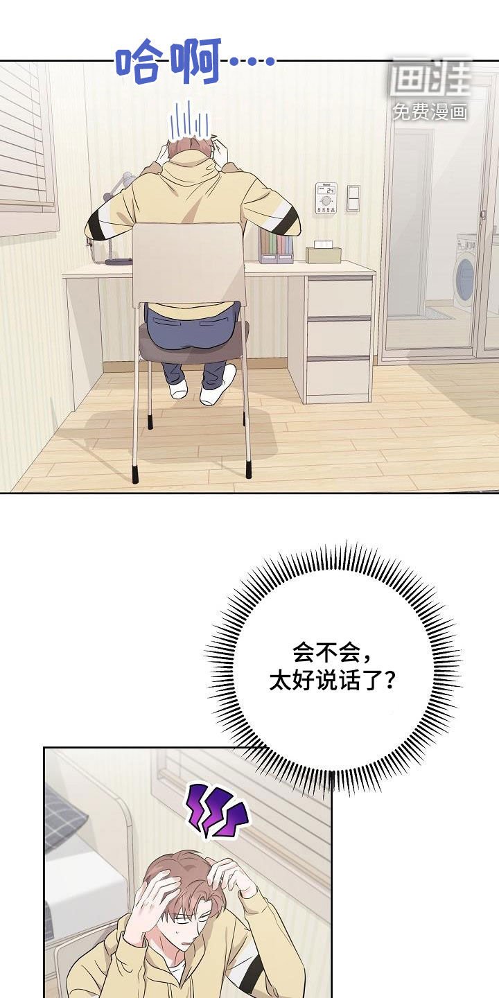 第19章：潜入