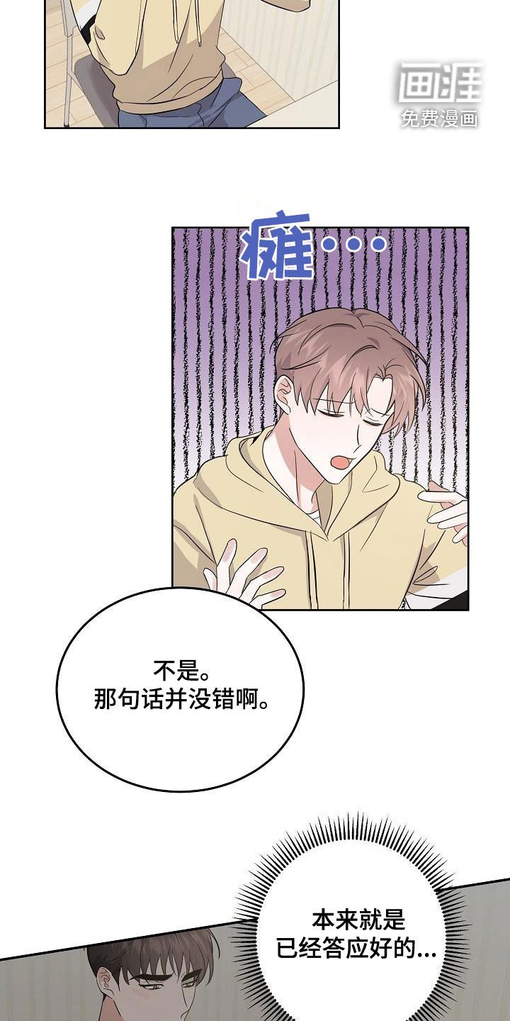 第19章：潜入