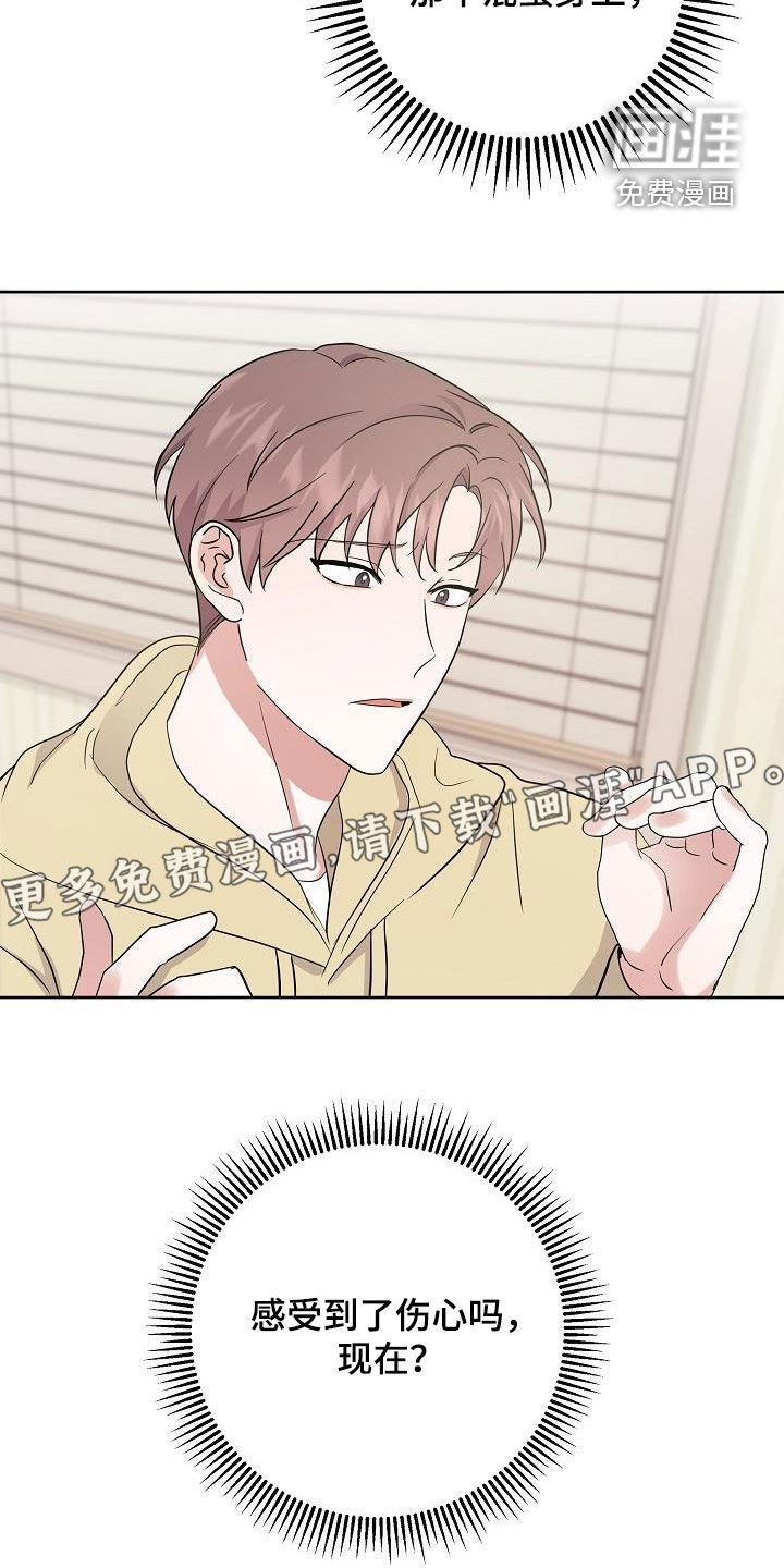 第19章：潜入