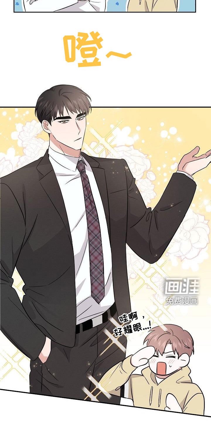 第19章：潜入