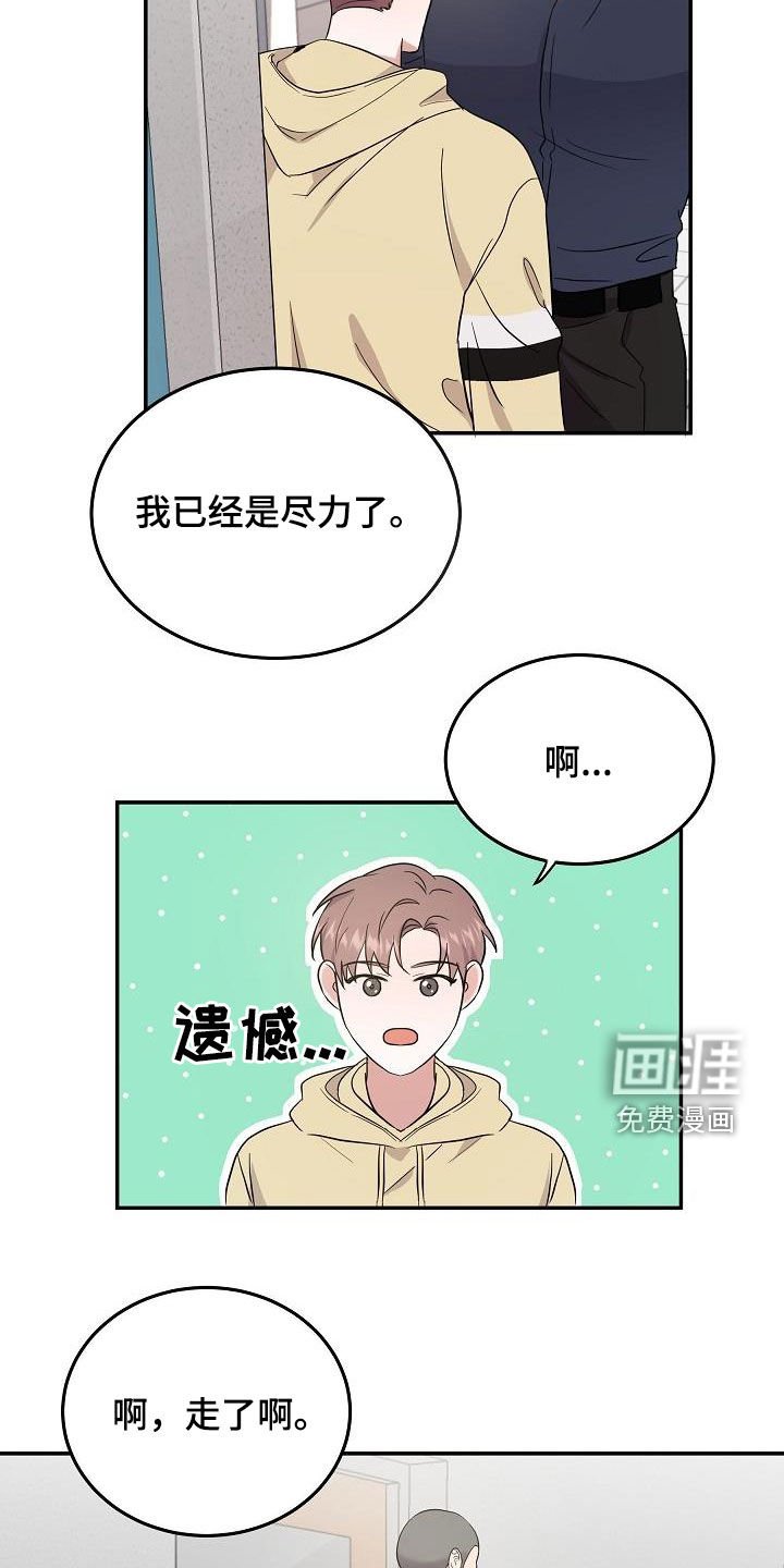 第19章：潜入