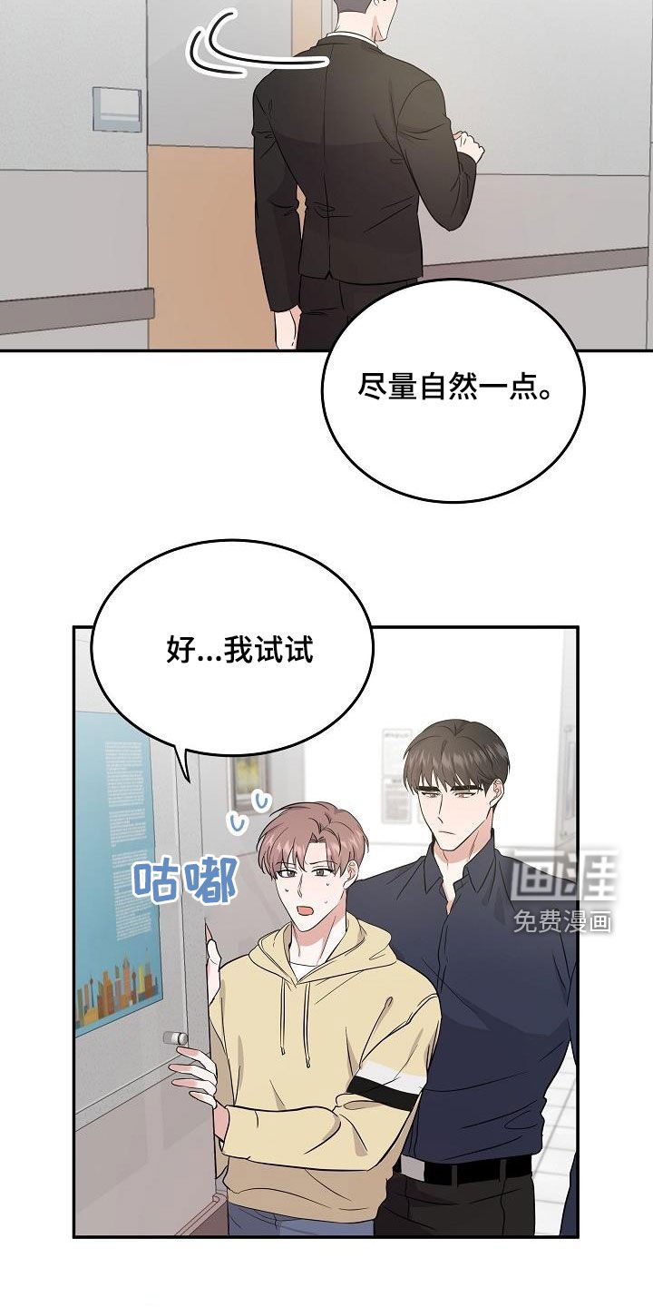 第19章：潜入
