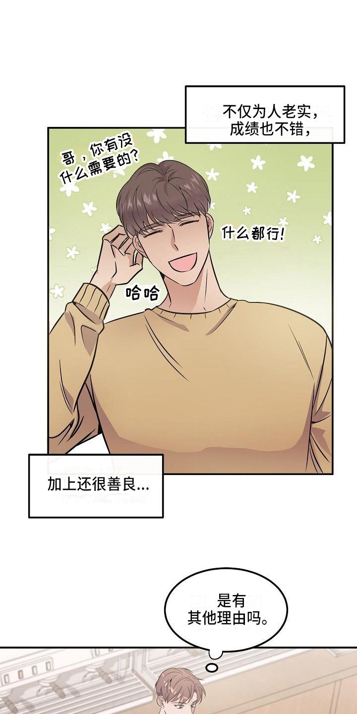 第2章：阴森森