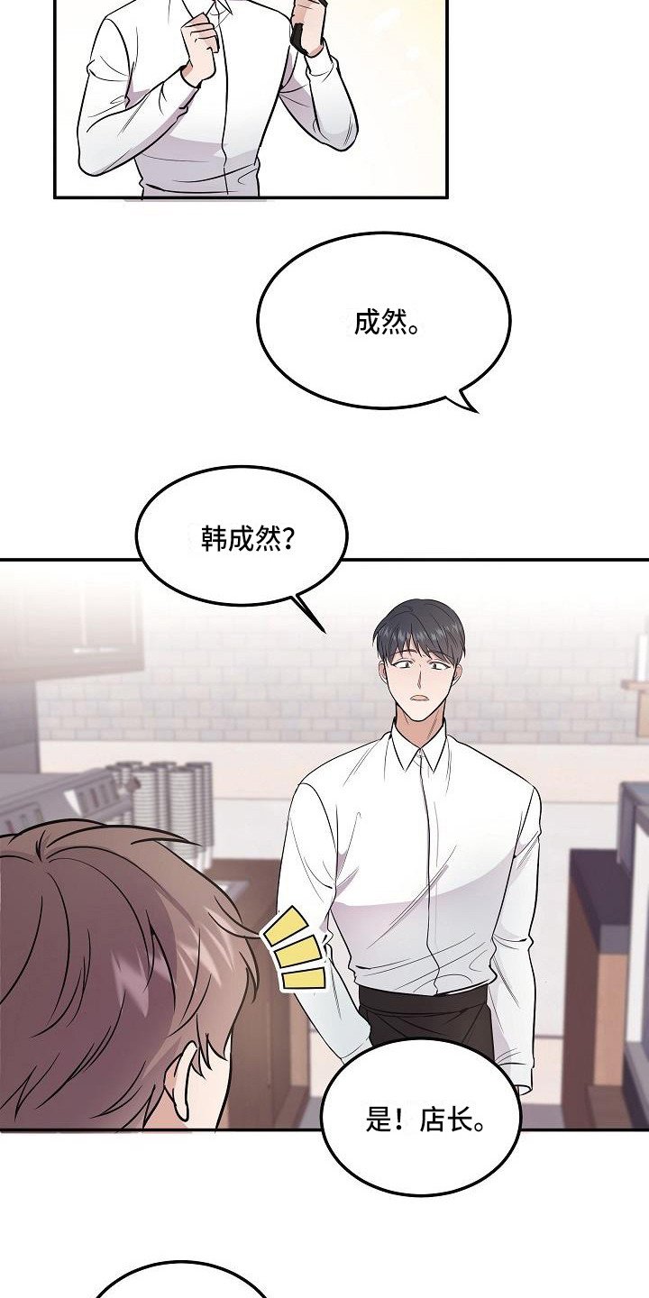 第2章：阴森森