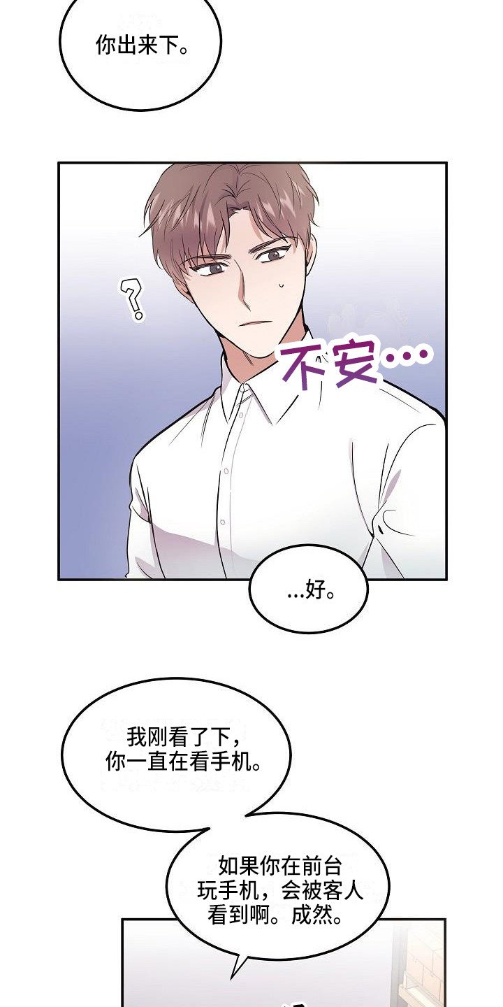 第2章：阴森森