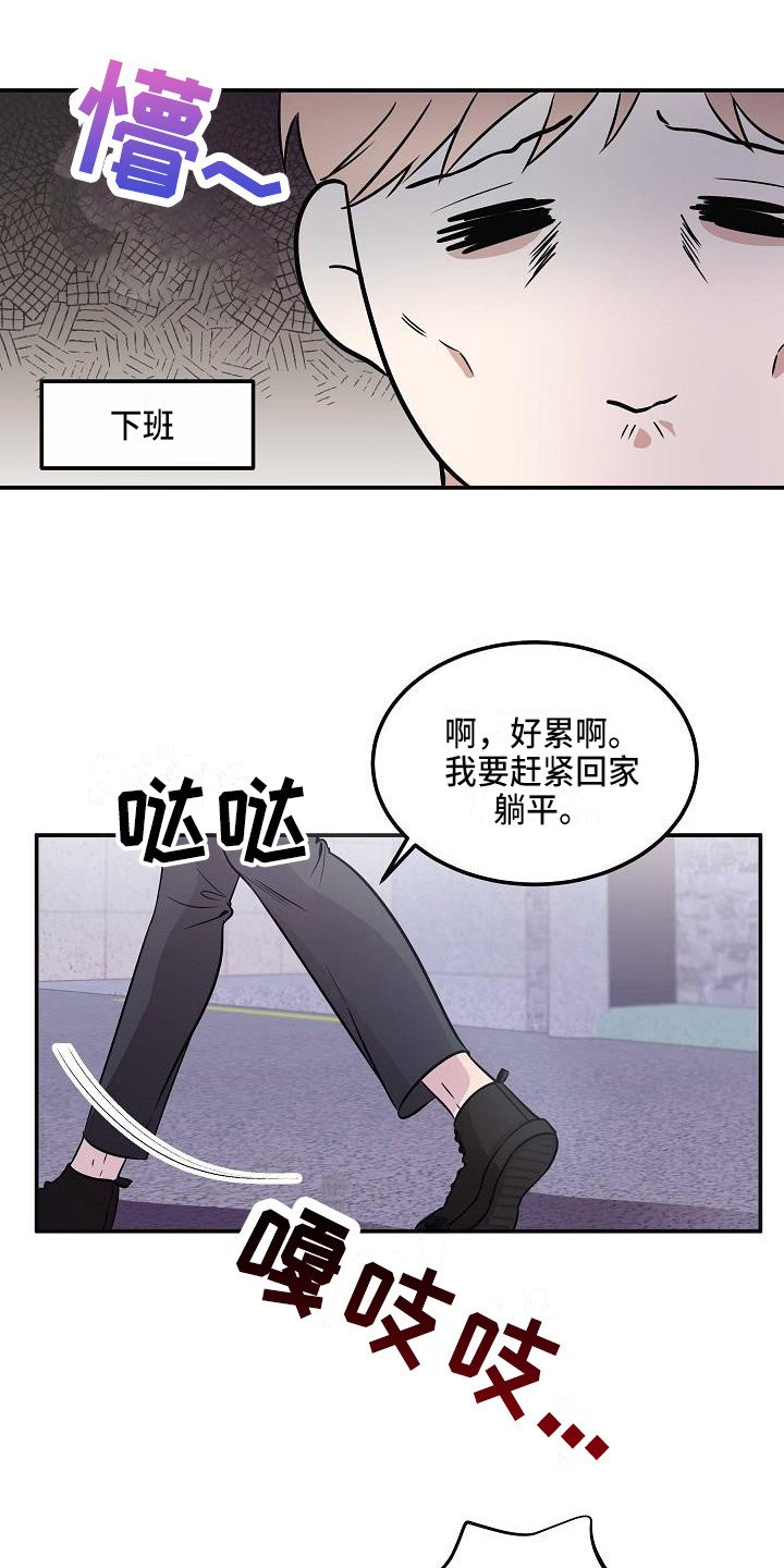 第2章：阴森森
