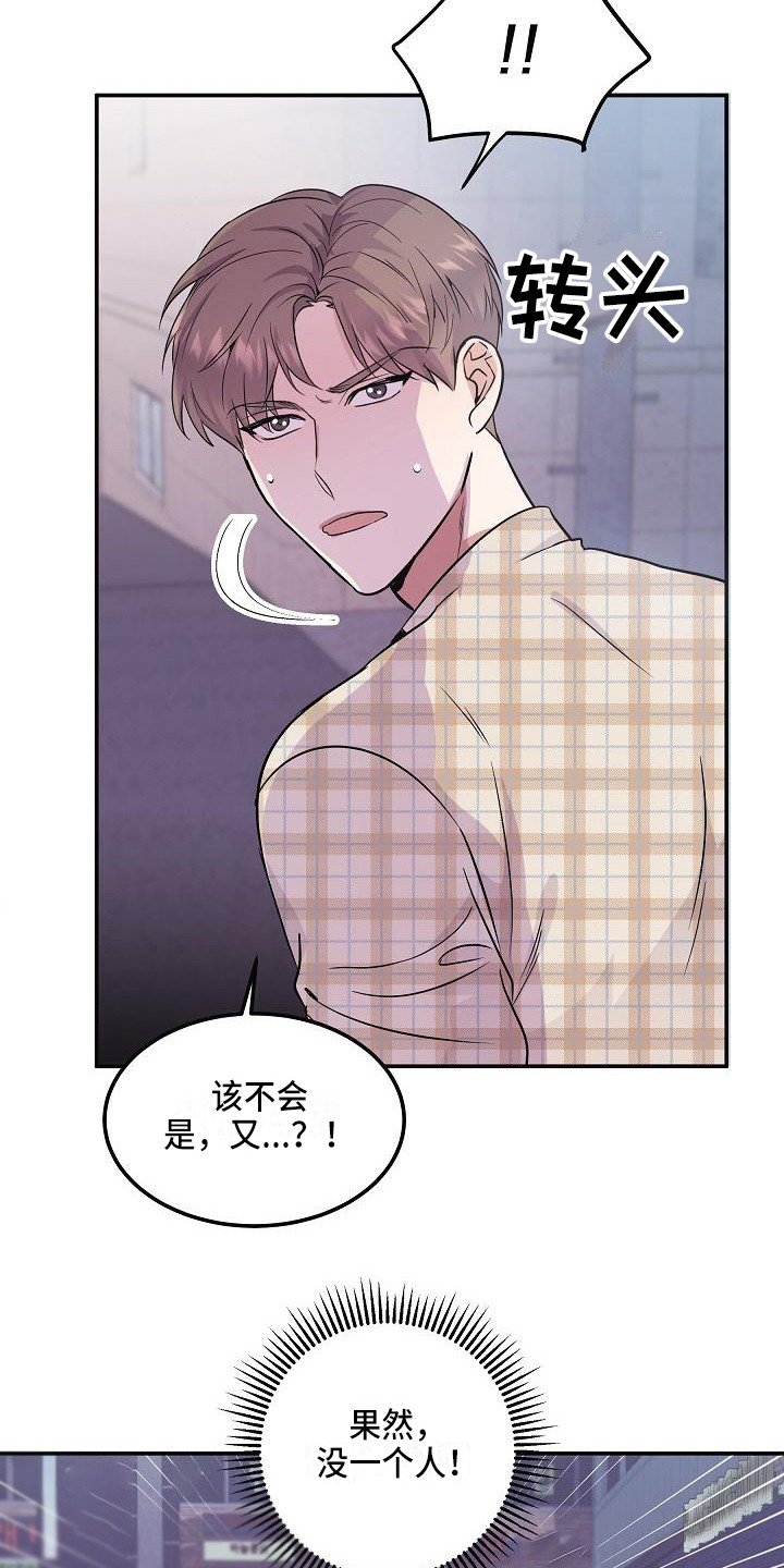 第2章：阴森森