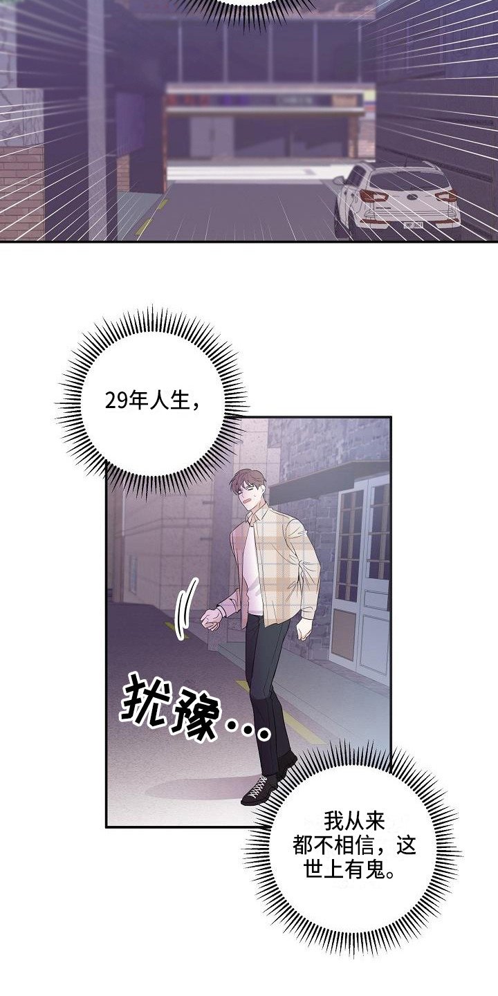 第2章：阴森森