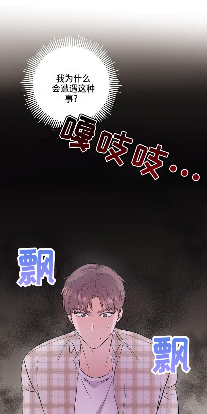 第2章：阴森森