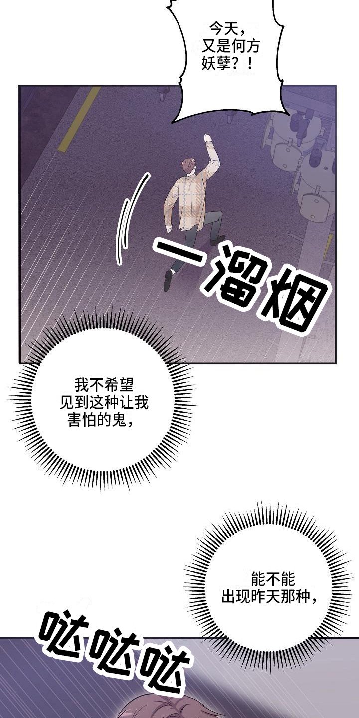 第2章：阴森森
