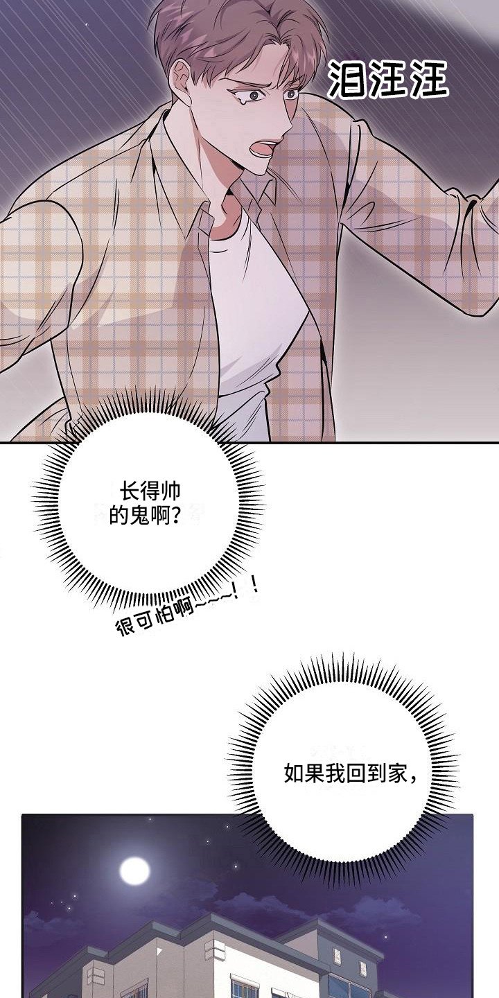 第2章：阴森森