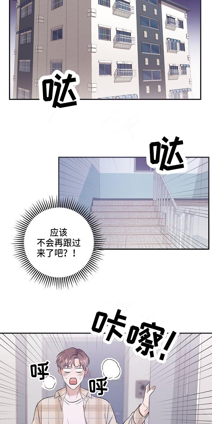 第2章：阴森森