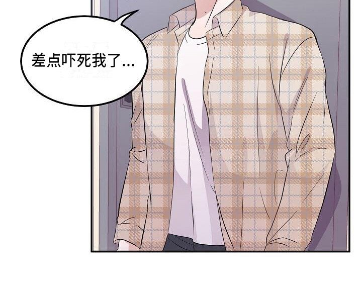 第2章：阴森森