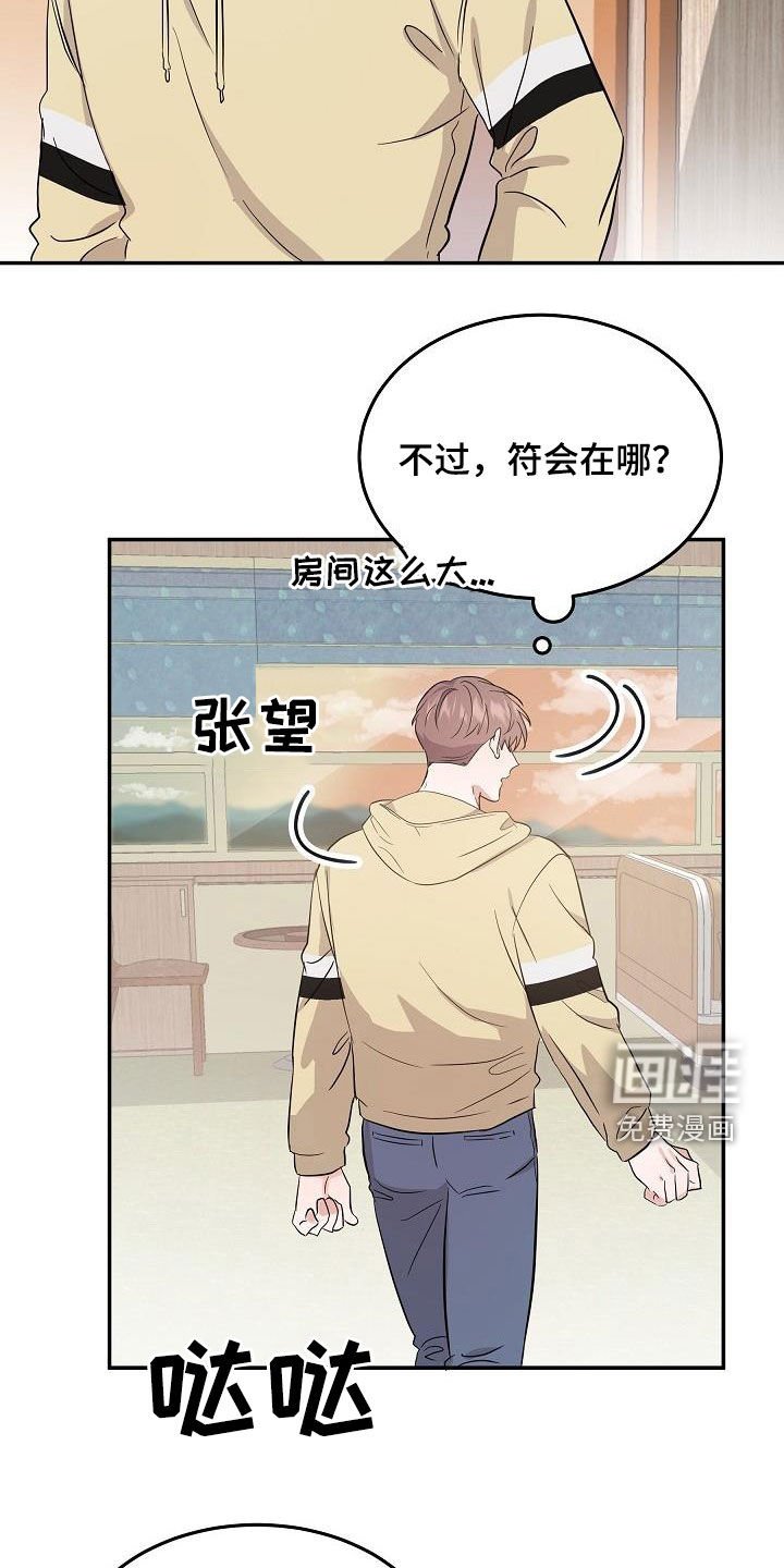 第20章：诅咒符