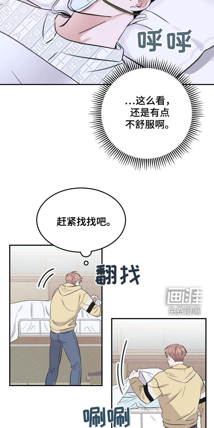 第20章：诅咒符