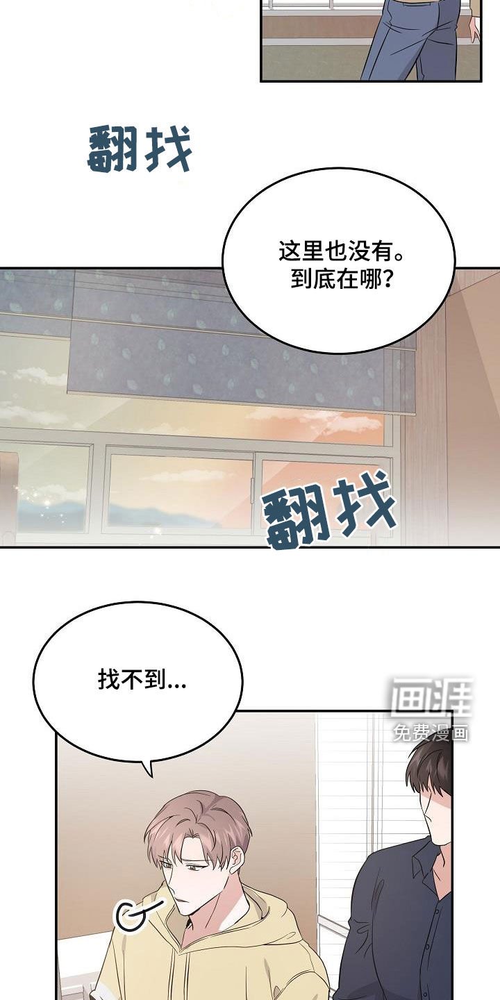 第20章：诅咒符