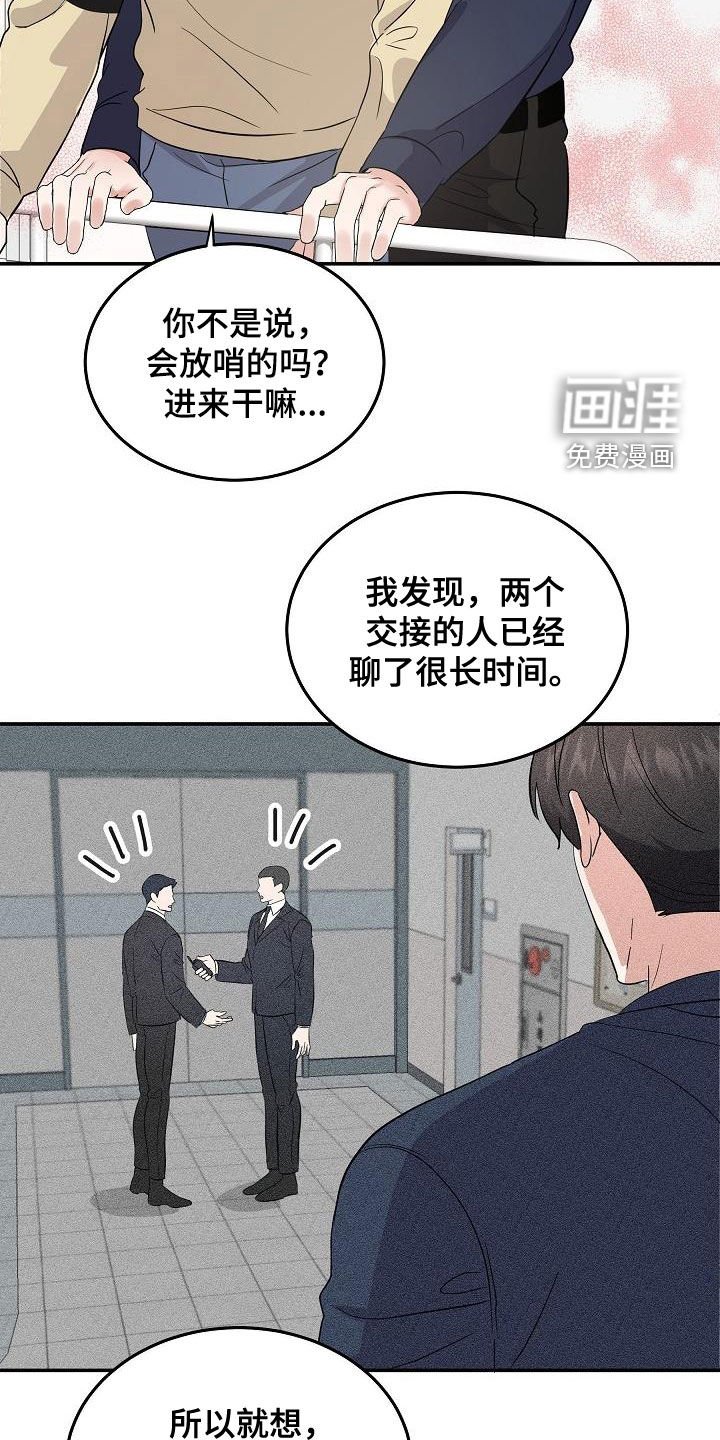 第20章：诅咒符