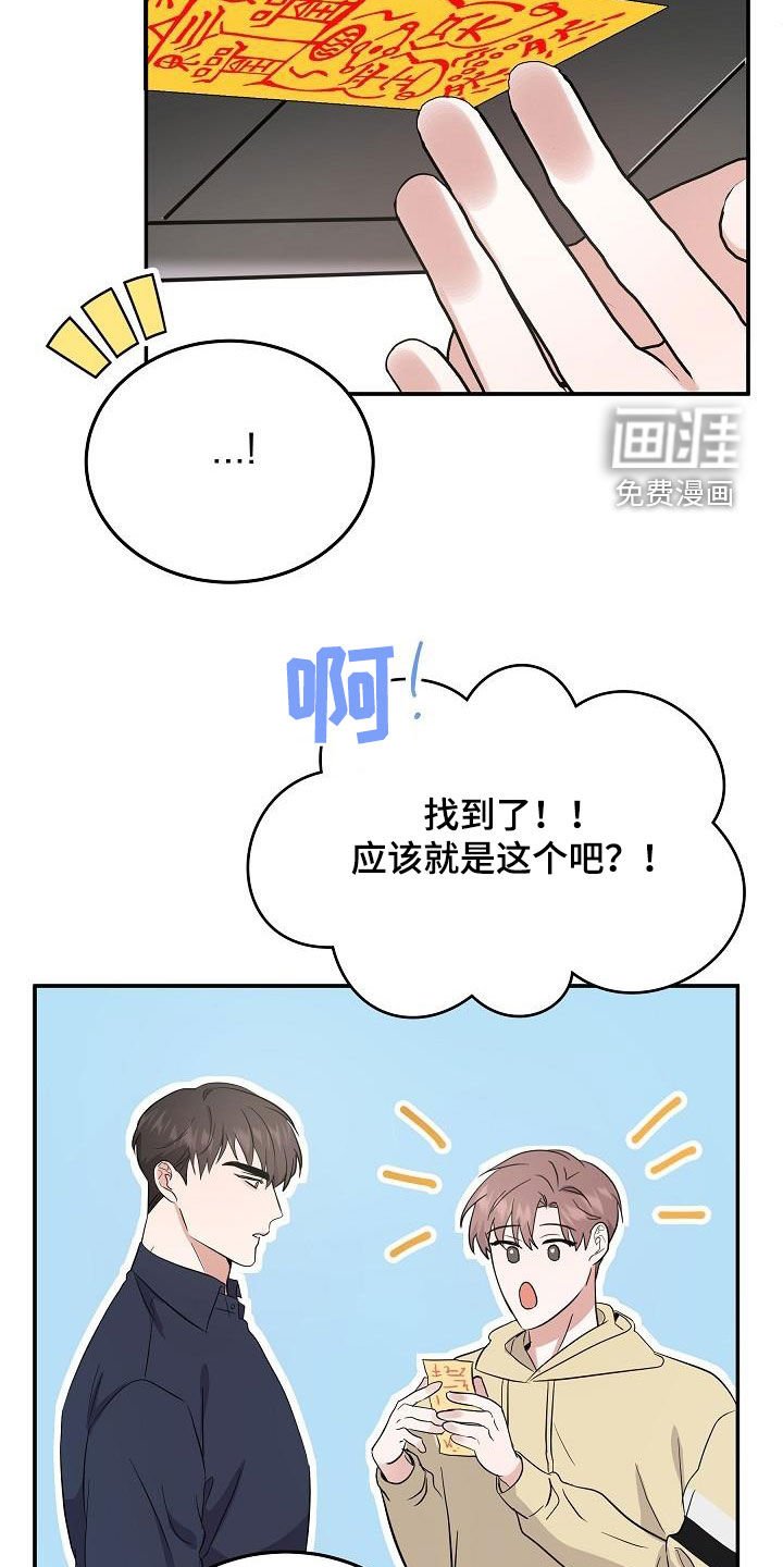 第20章：诅咒符