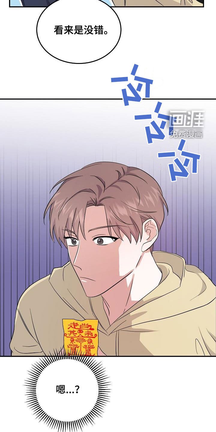 第20章：诅咒符