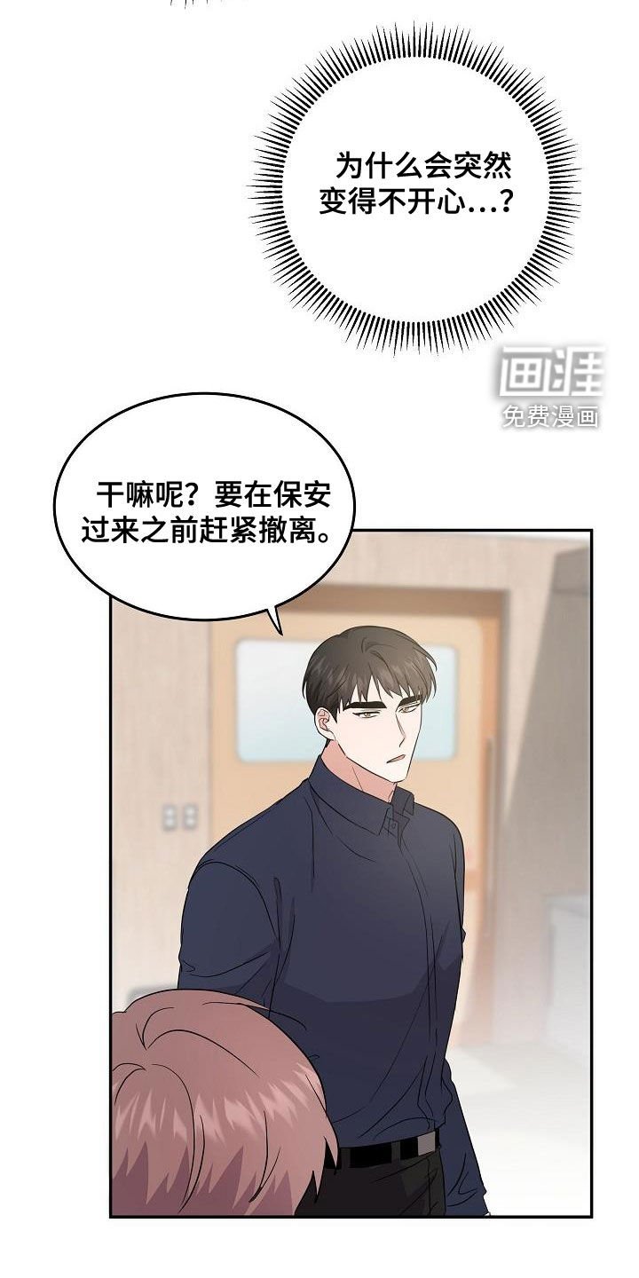 第20章：诅咒符