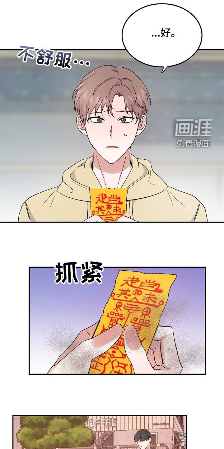 第20章：诅咒符