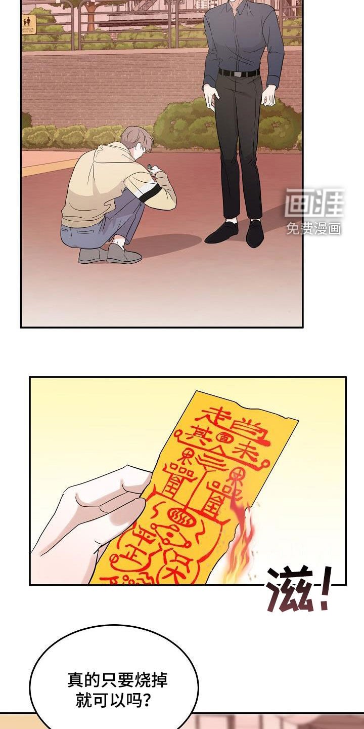 第20章：诅咒符
