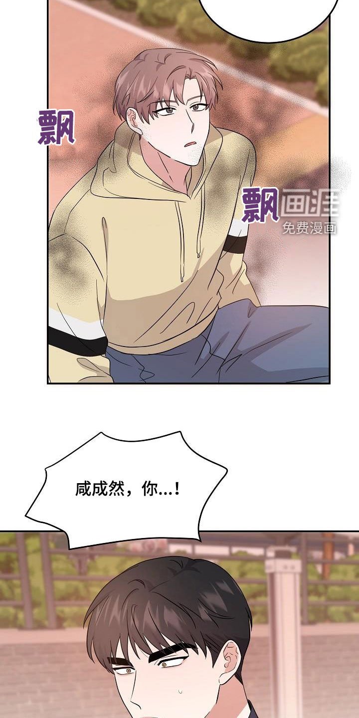 第20章：诅咒符