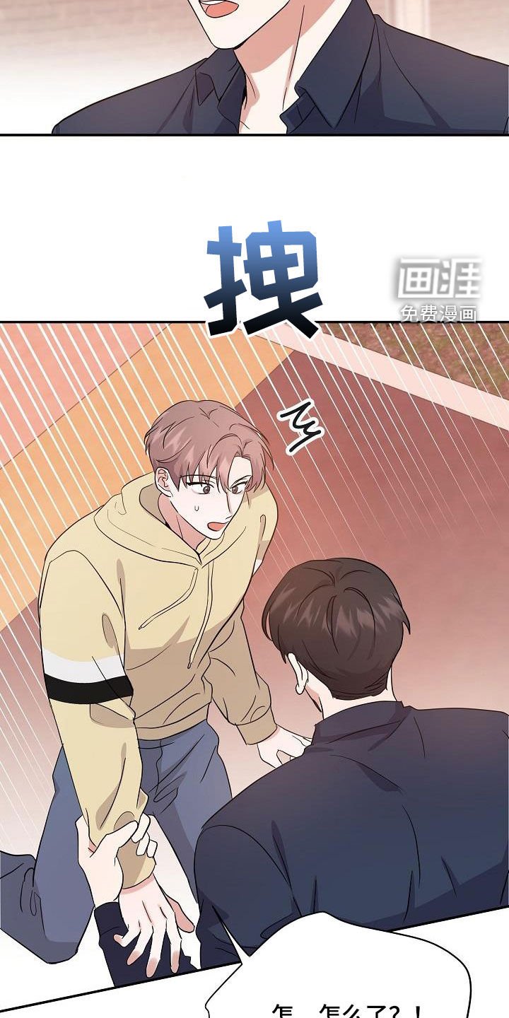 第20章：诅咒符