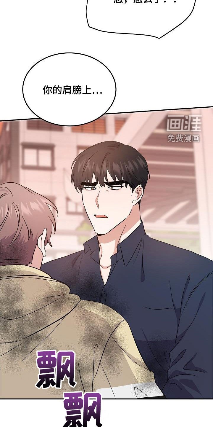 第20章：诅咒符