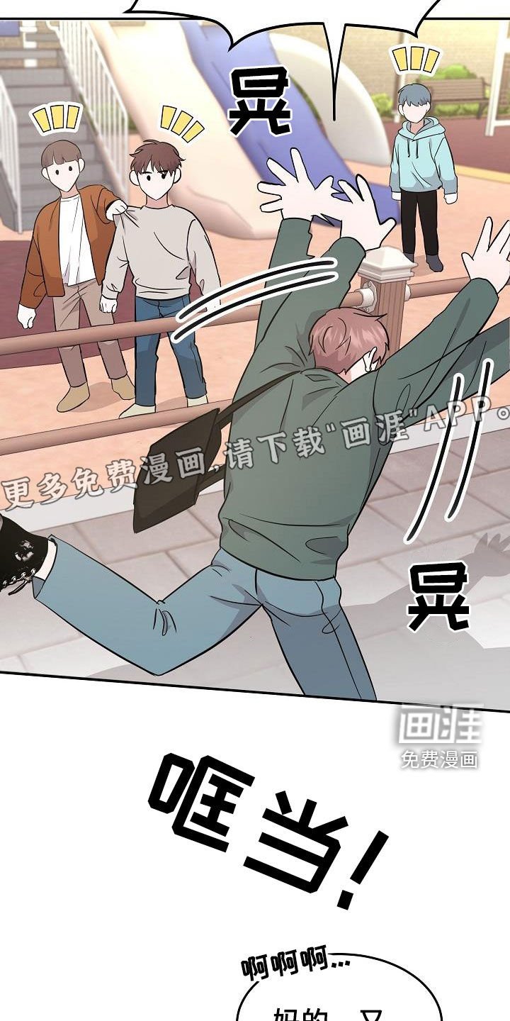 第21章：霉运缠身