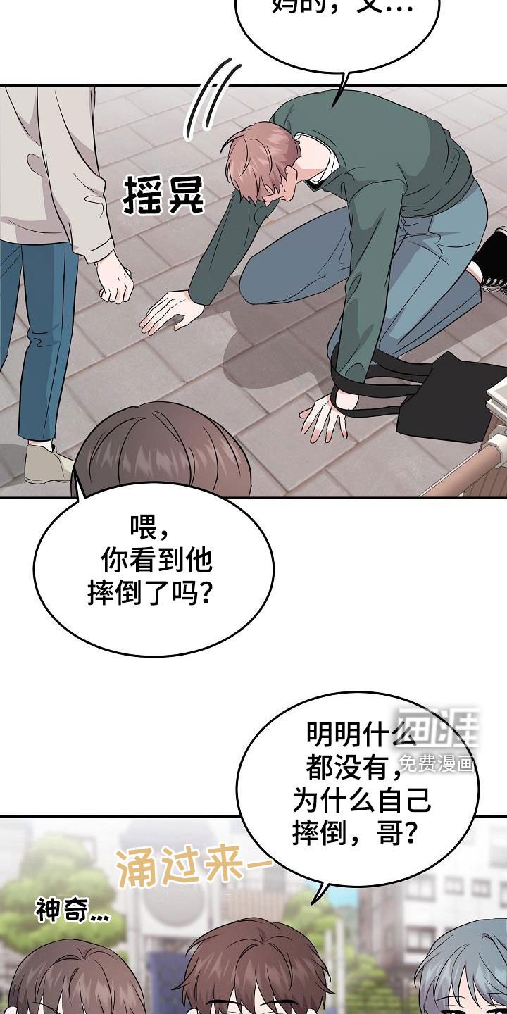 第21章：霉运缠身