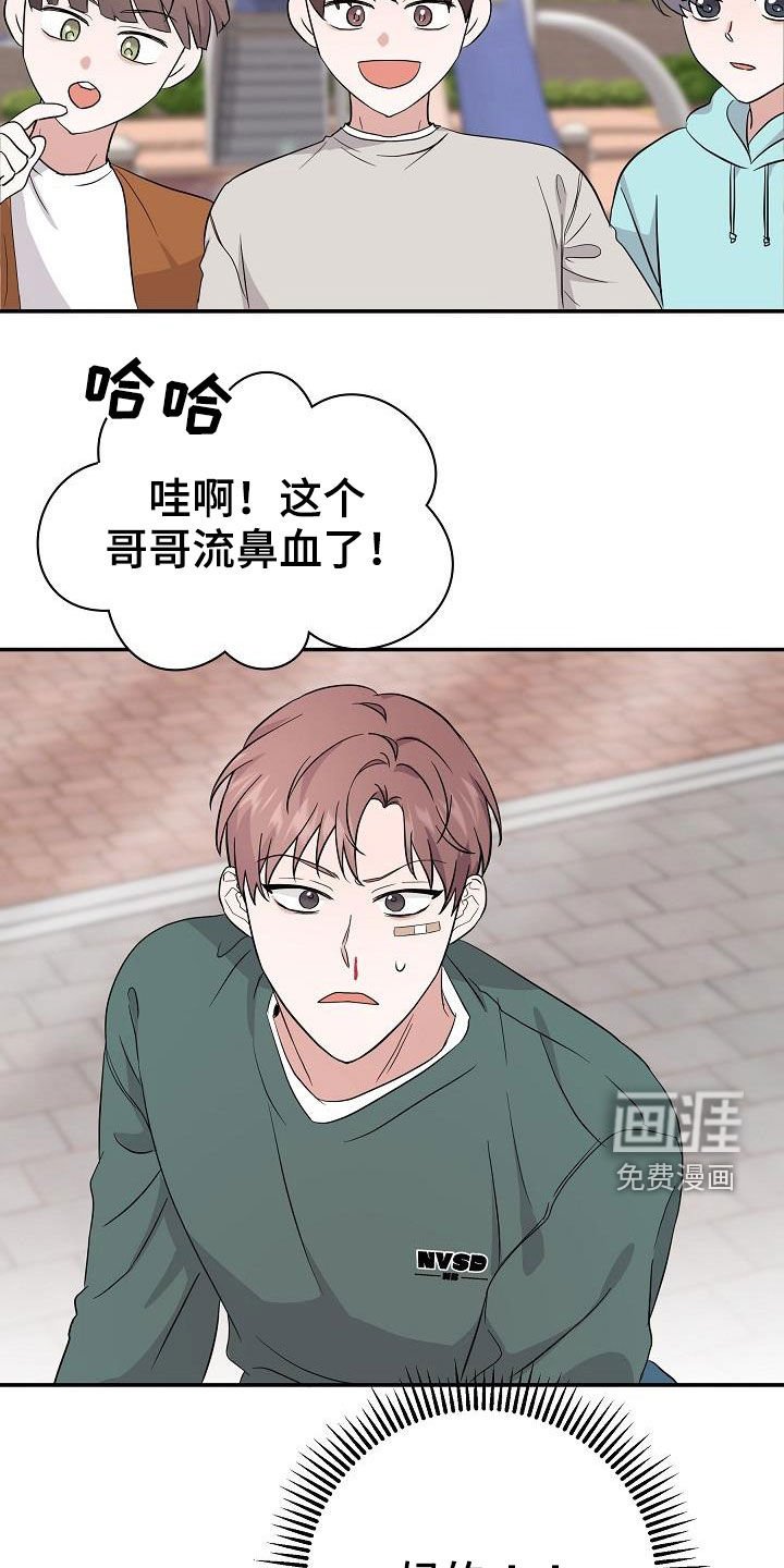 第21章：霉运缠身