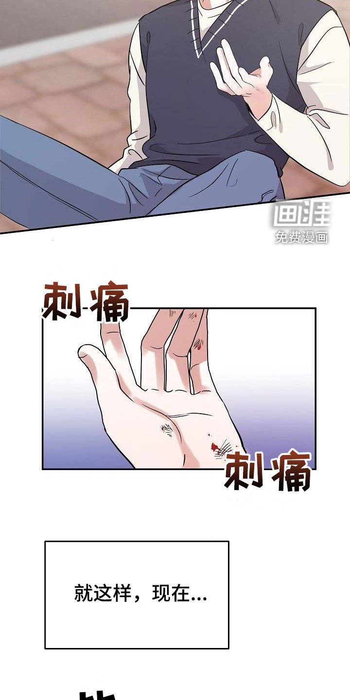 第21章：霉运缠身