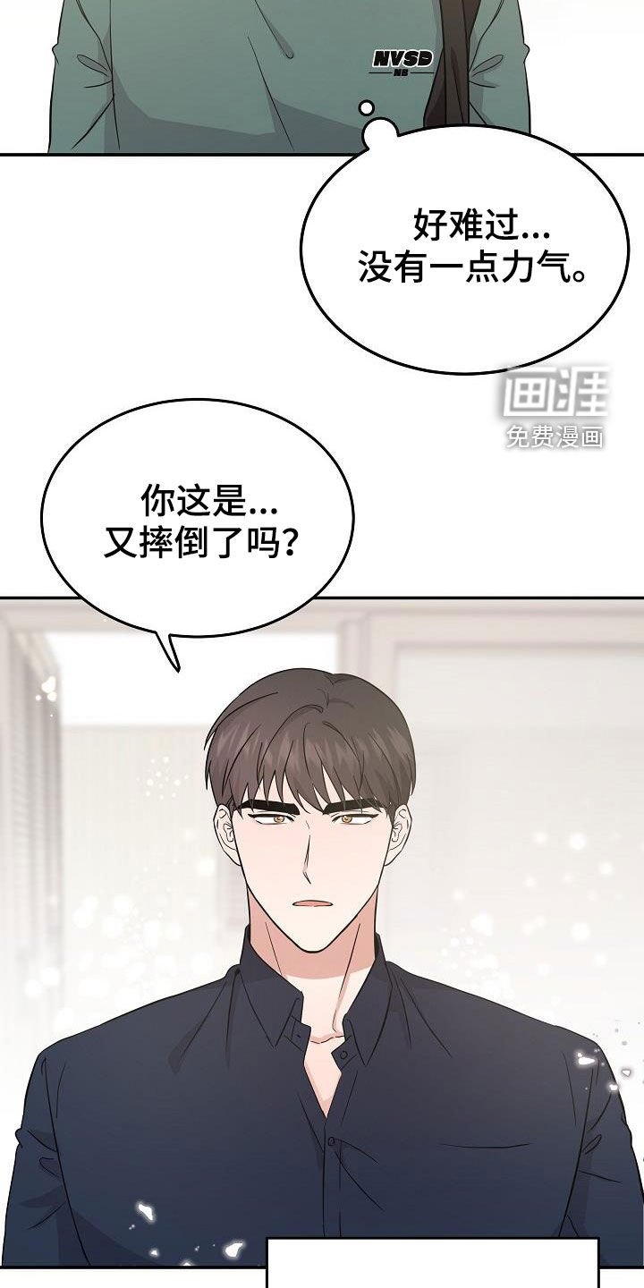 第21章：霉运缠身