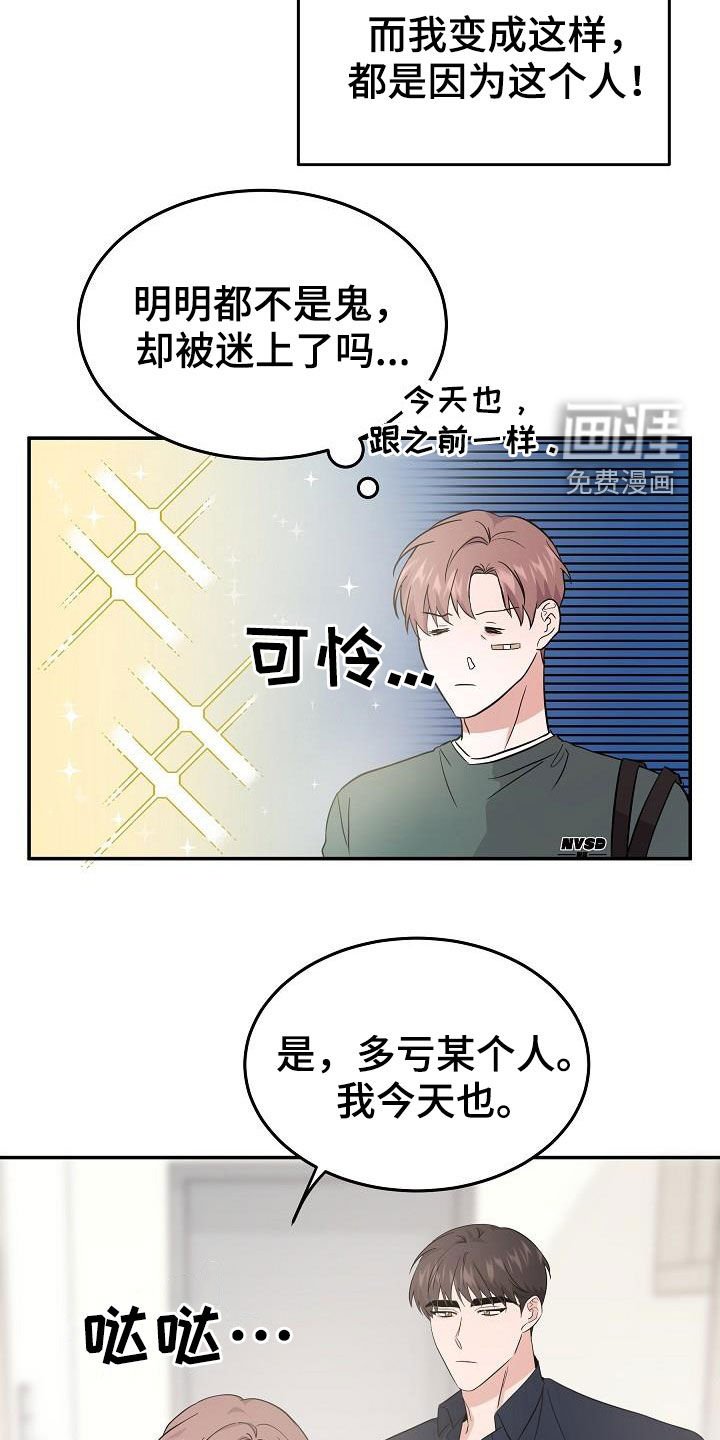 第21章：霉运缠身