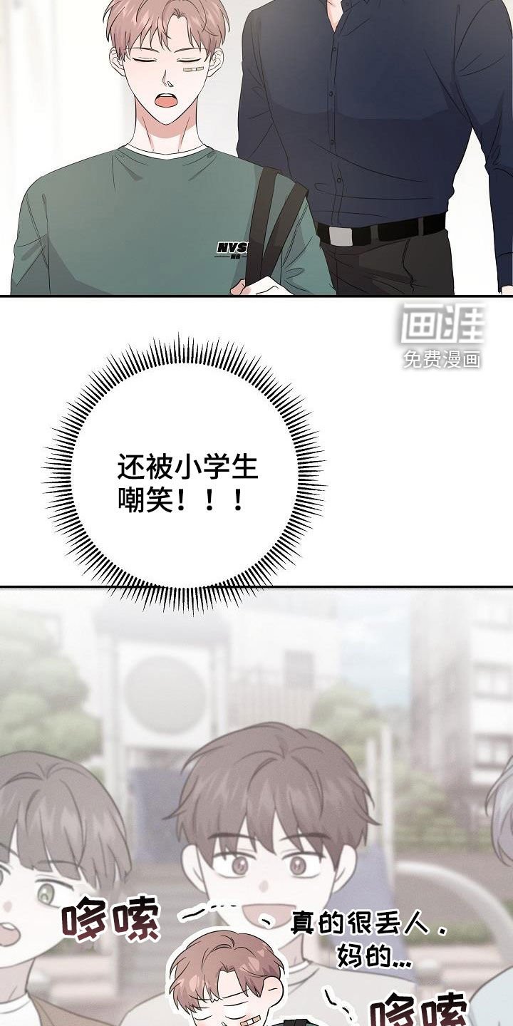 第21章：霉运缠身