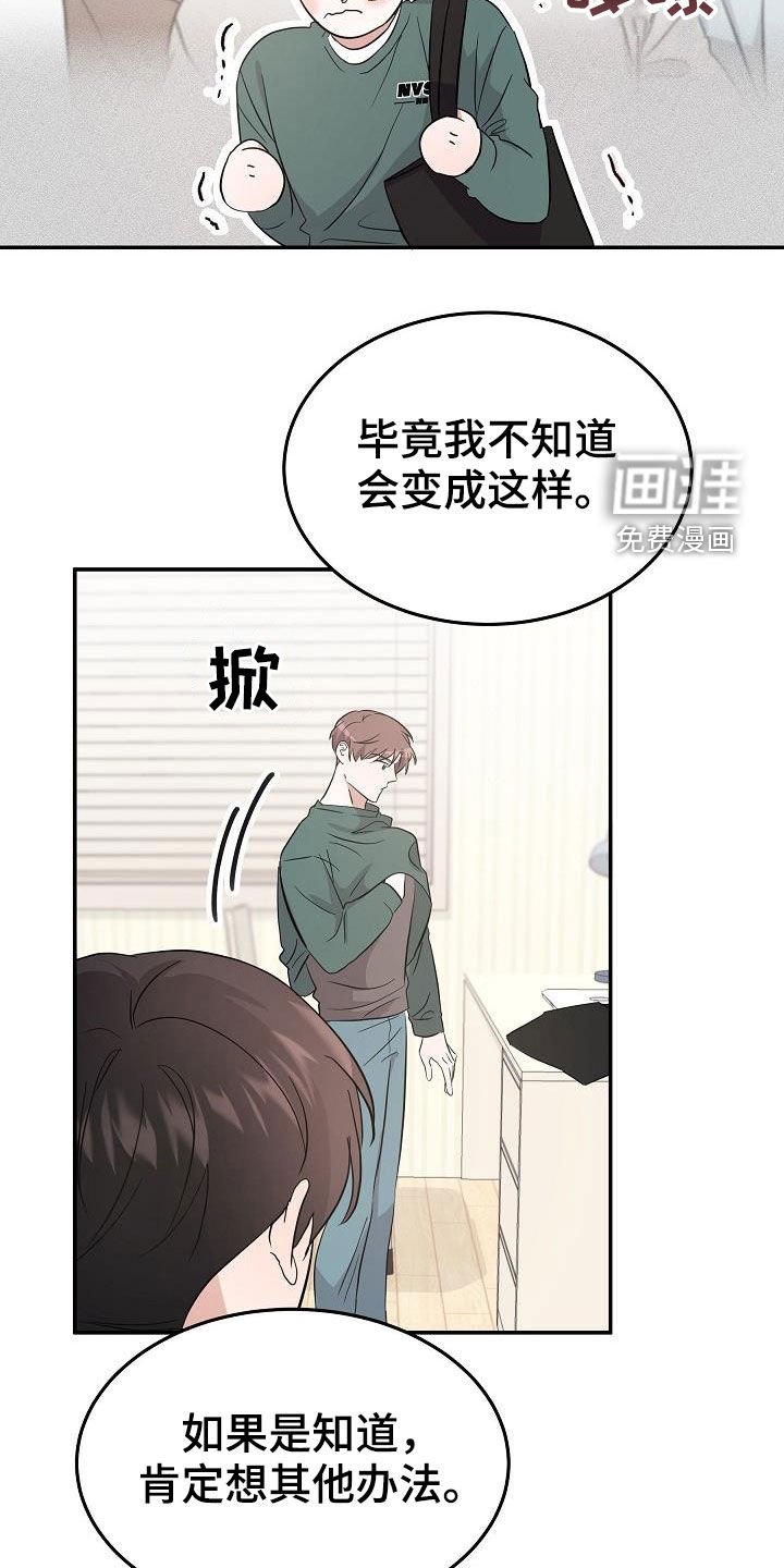 第21章：霉运缠身