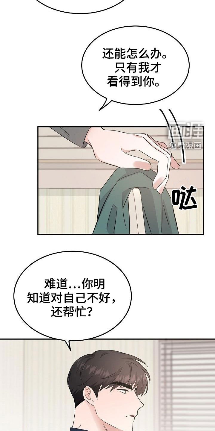 第21章：霉运缠身