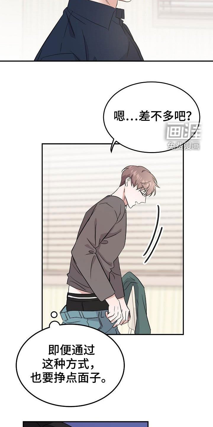 第21章：霉运缠身