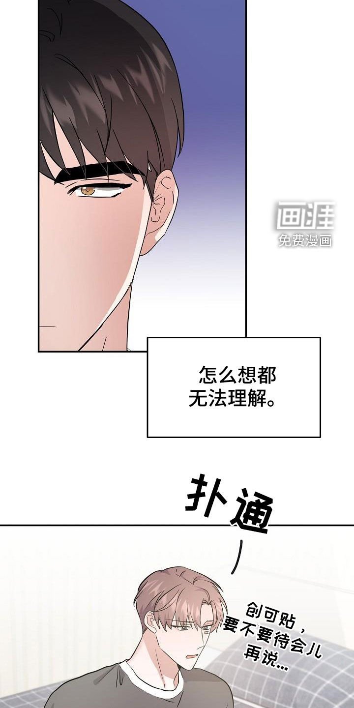 第21章：霉运缠身