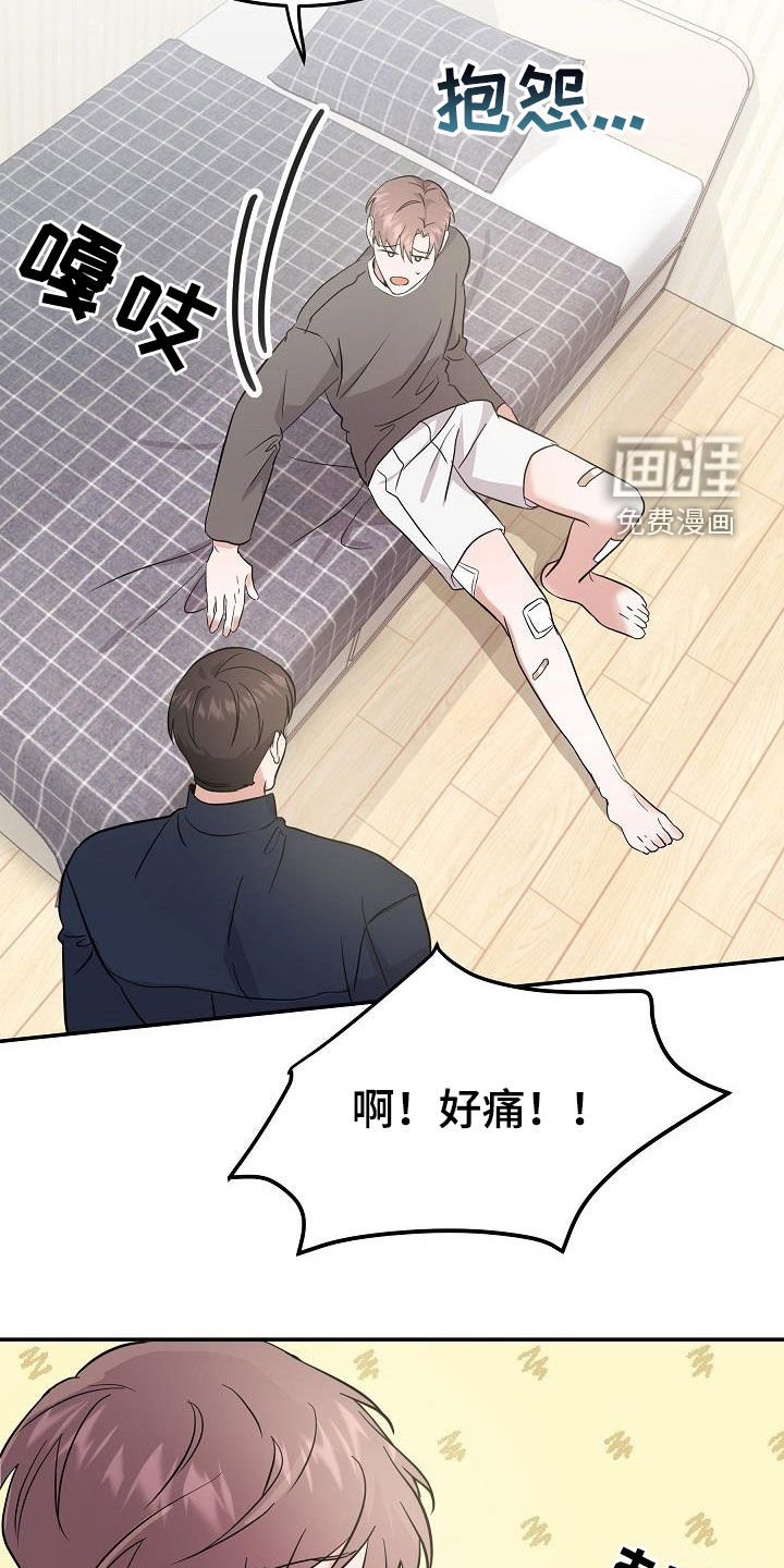 第21章：霉运缠身