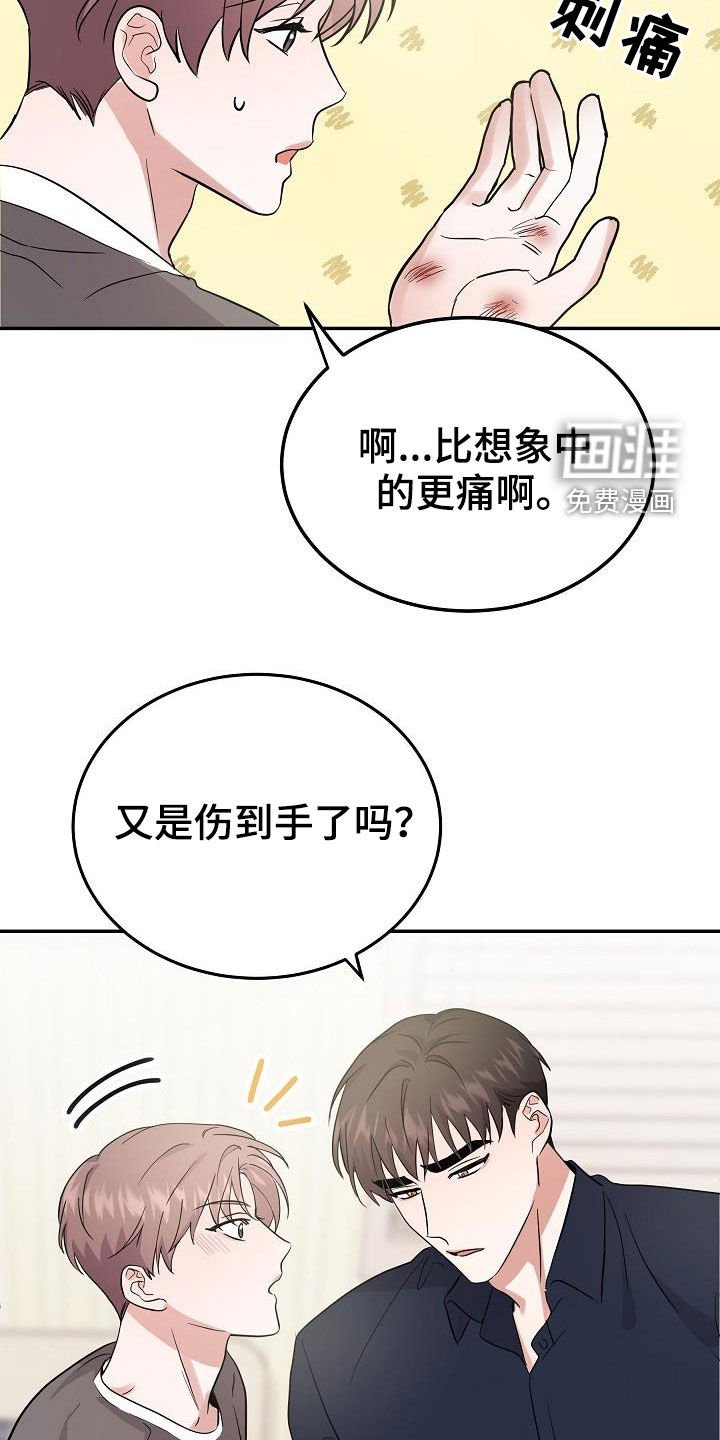第21章：霉运缠身