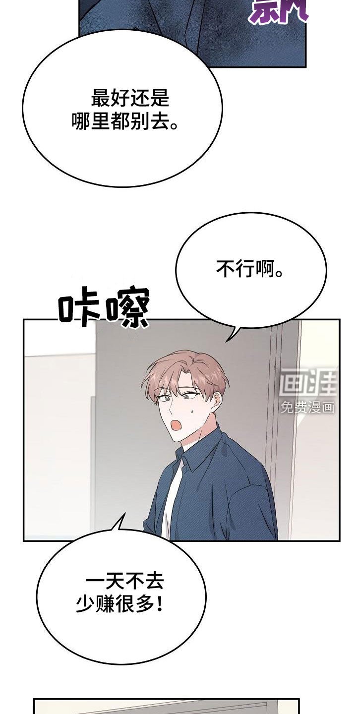 第22章：高空坠物