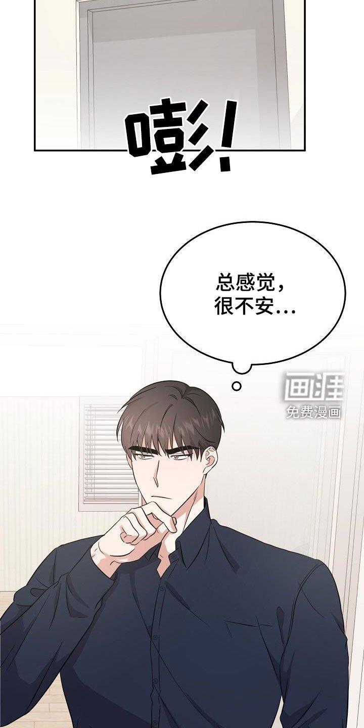 第22章：高空坠物
