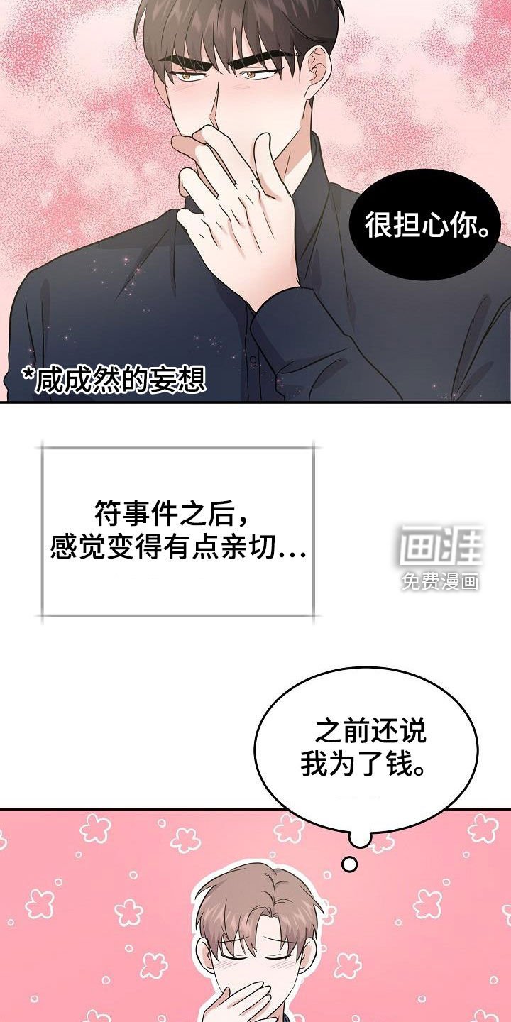 第22章：高空坠物