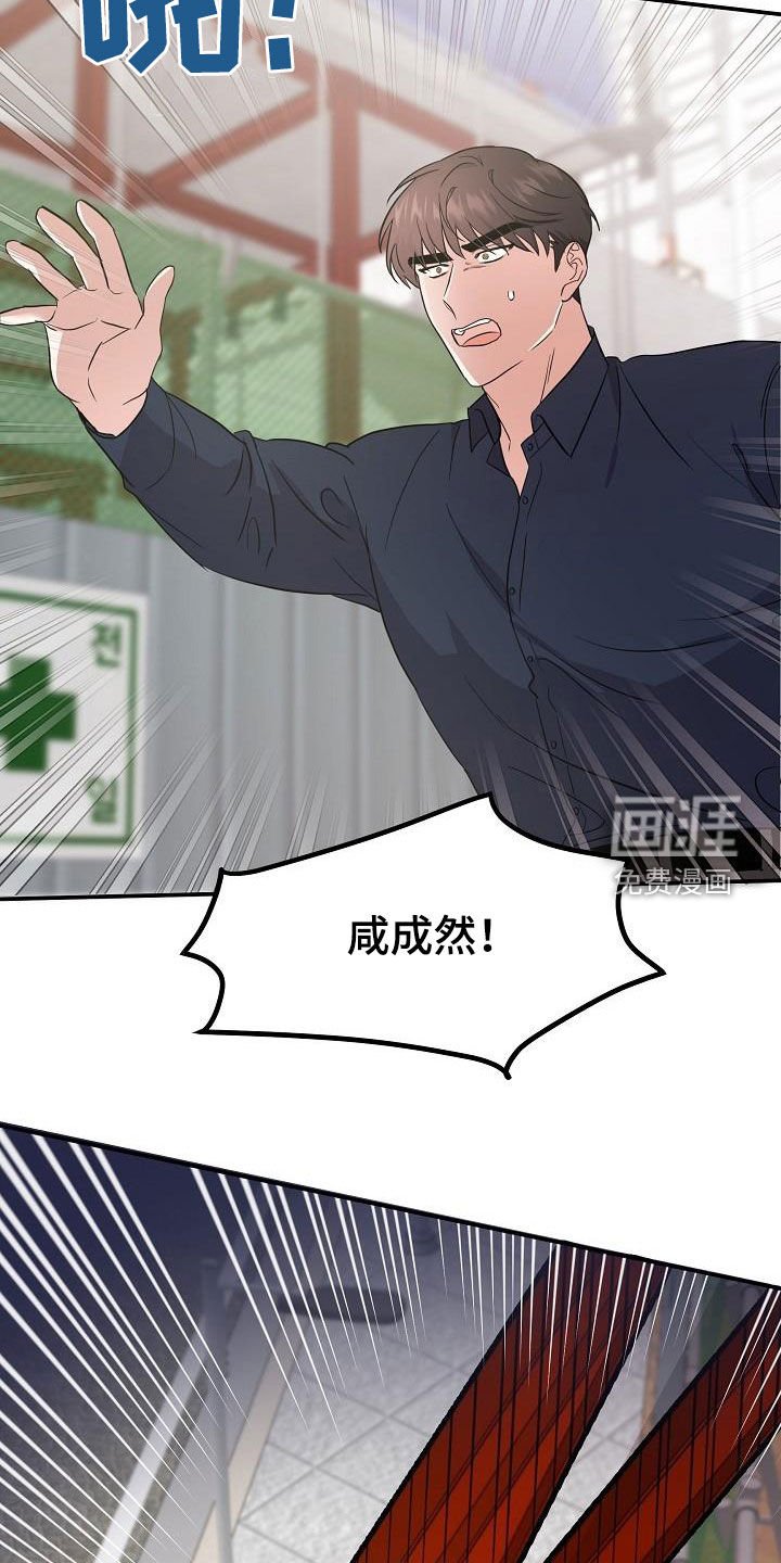 第22章：高空坠物