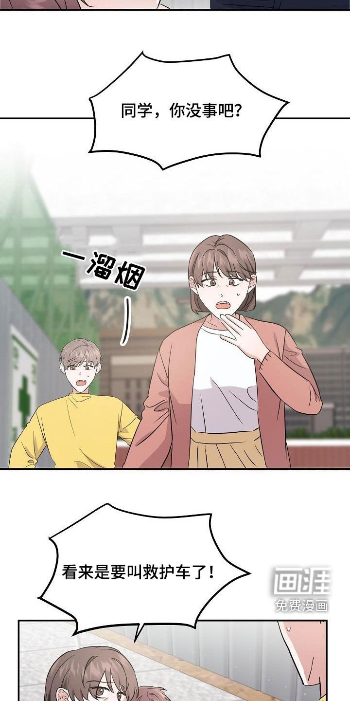 第23章：你别担心