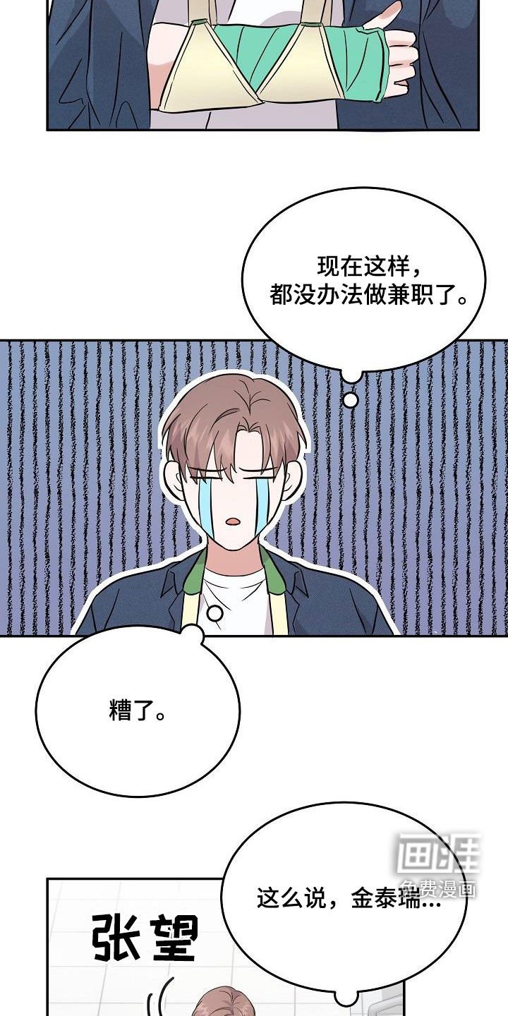 第23章：你别担心