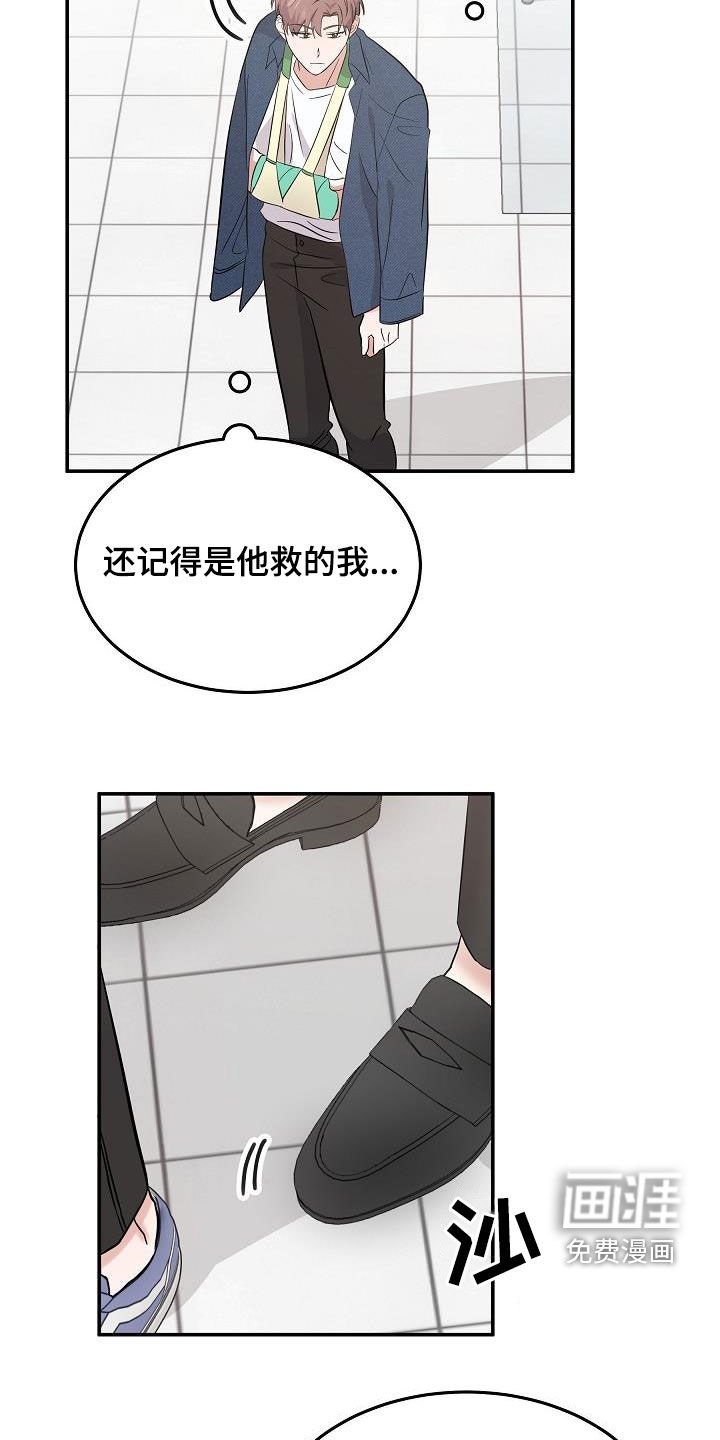 第23章：你别担心